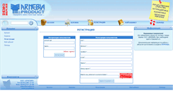 Desktop Screenshot of demo.arnebiaproduct.arnebia.ru
