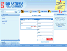 Tablet Screenshot of demo.arnebiaproduct.arnebia.ru